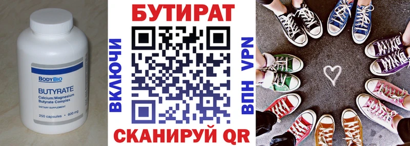 что такое наркотик  ссылка на мегу зеркало  Бутират бутандиол  Микунь 