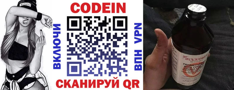 как найти наркотики  Микунь  KRAKEN tor  Кодеин напиток Lean (лин) 