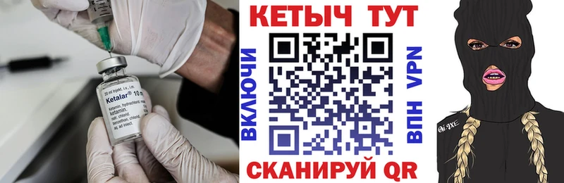Кетамин ketamine  где найти   мега сайт  Микунь 