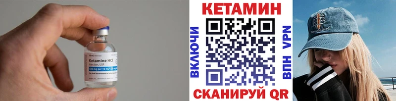 КЕТАМИН VHQ Микунь